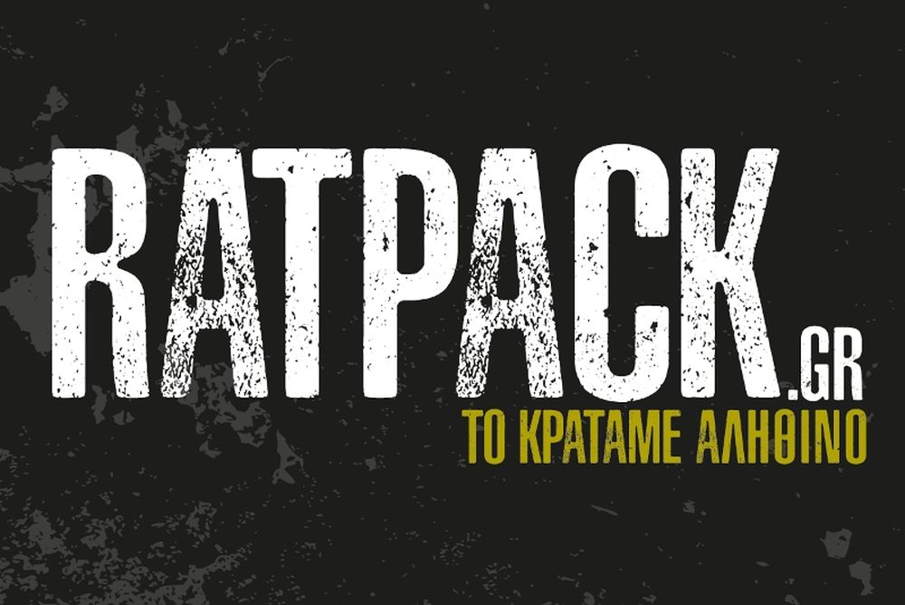 Ratpack.gr - Το κρατάμε αληθινό 