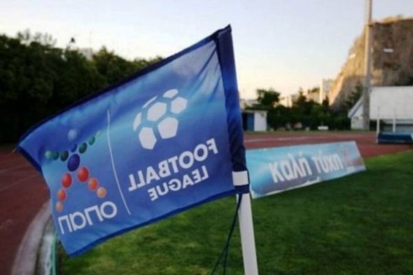 Football League: Το πρόγραμμα της 2ης αγωνιστικής