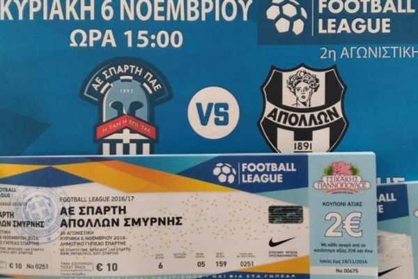 ΑΕ Σπάρτη: Η ώρα για Απόλλων Σμύρνης!