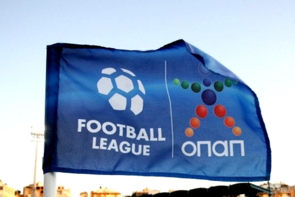 Football League: Τα αποτελέσματα της 2ης αγωνιστικής