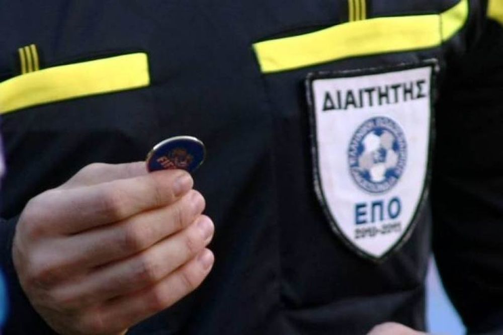 Αυτοί σφυρίζουν τους αγώνες της Γ' Εθνικής