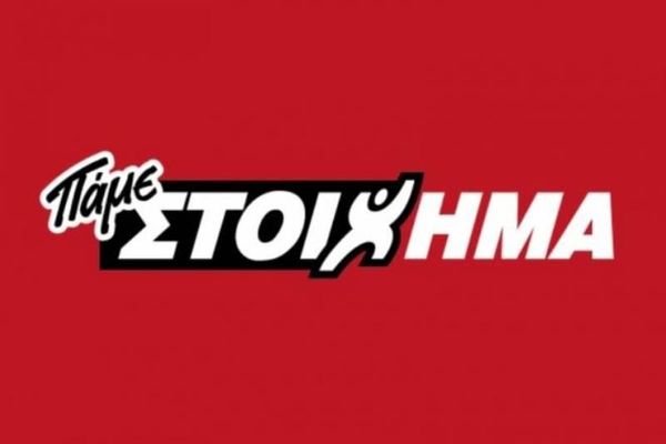 Πάνω από 100 στοιχηματικές επιλογές ο ΟΠΑΠ για το el classico και το ντέρμπι Παναθηναϊκός-ΠΑΟΚ!