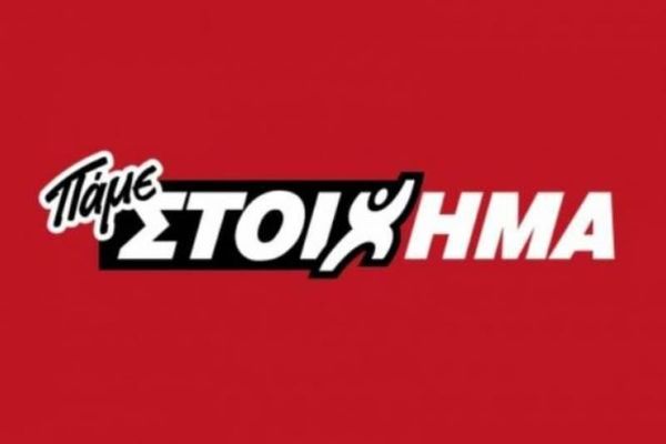 Extra κέρδη έως 100% στη Euroleague με το Mega Booster του ΟΠΑΠ