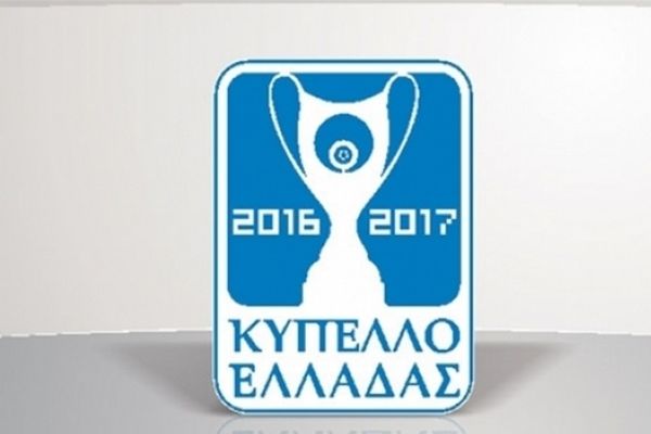 To πρόγραμμα του Κυπέλλου Ελλάδος