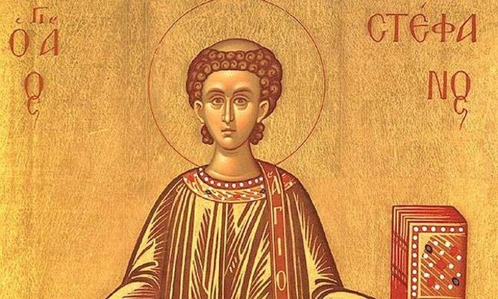 27 Δεκεμβρίου: Προσοχή - Μεγάλη γιορτή σήμερα - Δείτε σε ποιους πρέπει να ευχηθείτε!