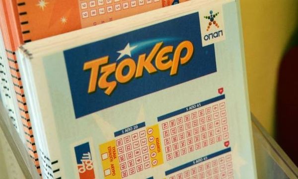 Tζόκερ: Δείτε τους τυχερούς αριθμούς