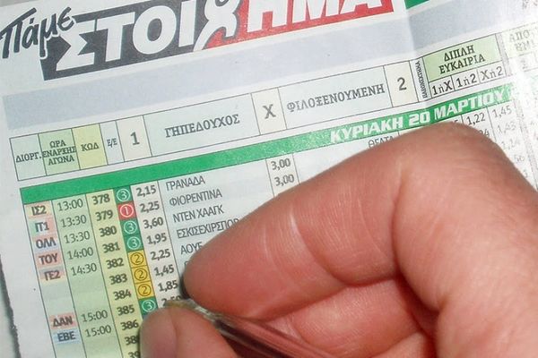 Ταμείο με Super League και Football League
