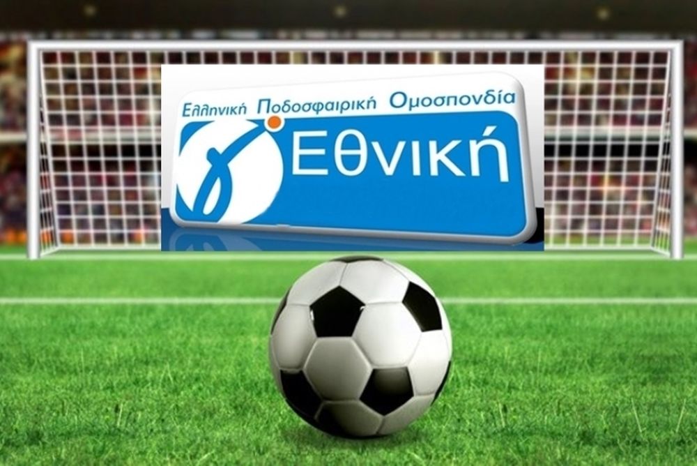 Γ΄ Εθνική: Τα αποτελέσματα της… κουτσουρεμένης αγωνιστικής δράσης