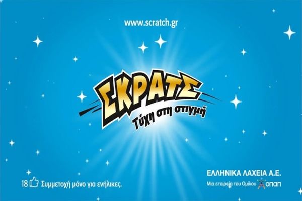ΣΚΡΑΤΣ: 4,6 εκατομμύρια ευρώ σε κέρδη μοίρασε την προηγούμενη εβδομάδα!