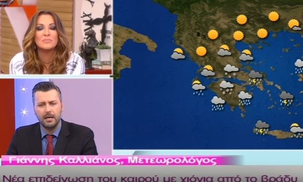 Καιρός: Πού θα χιονίσει τις επόμενες ώρες; Απαντά ο μετεωρολόγος Γιάννης Καλλιάνος (video)