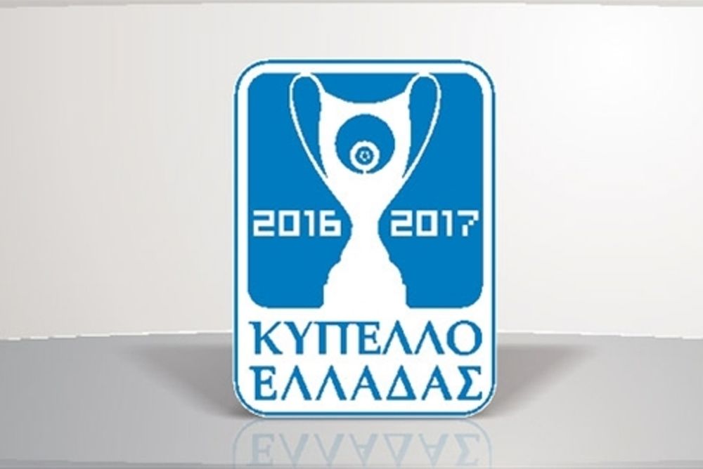 Κύπελλο Ελλάδας: Στις 24/1 ο αγώνας Ξάνθη-ΟΦΗ 