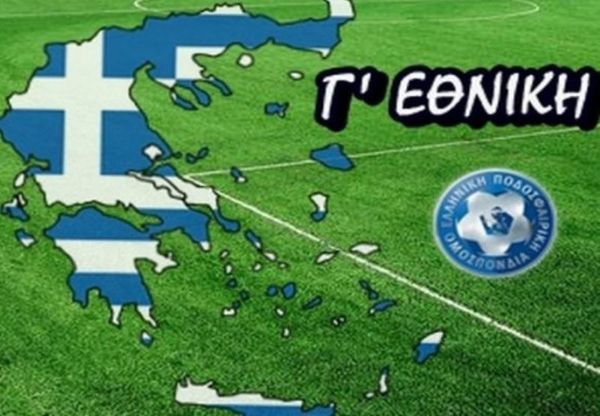 Γ΄Εθνική: Όλα τα αποτελέσματα της σημερινής αγωνιστικής δράσης