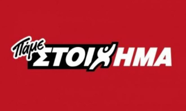 Extra κέρδη με δύο Super Paroli και Mega Booster από το ΠΑΜΕ ΣΤΟΙΧΗΜΑ του ΟΠΑΠ!