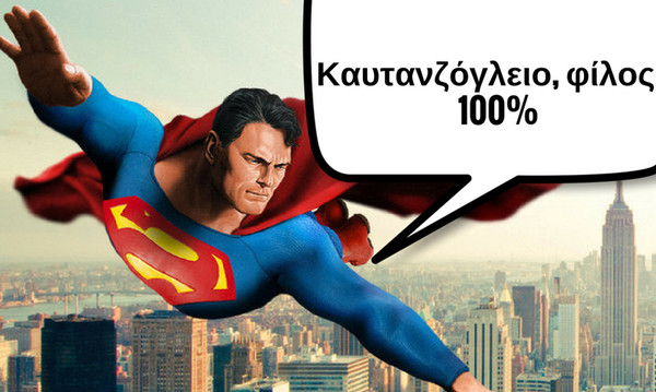 18 ελληνικά γήπεδα σε καλούν να τα αναγνωρίσεις από ψηλά