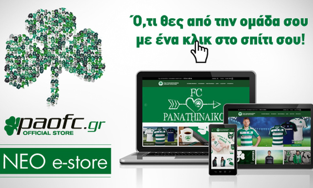 Το νέο, ανανεωμένο e-store του Παναθηναϊκού είναι εδώ!
