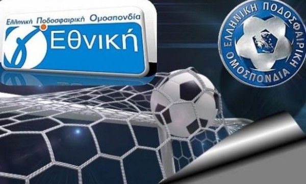 Γ' Εθνική: Τα τελικά αποτελέσματα 