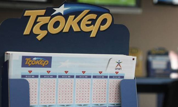 Τζόκερ: Αυτοί είναι οι αριθμοί που κερδίζουν τα 16.000.000 ευρώ!