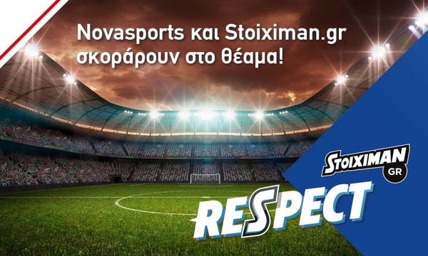 «Respect»: Συνεργασία των καναλιών Νovasports και του Stoiximan.gr για τη Super League
