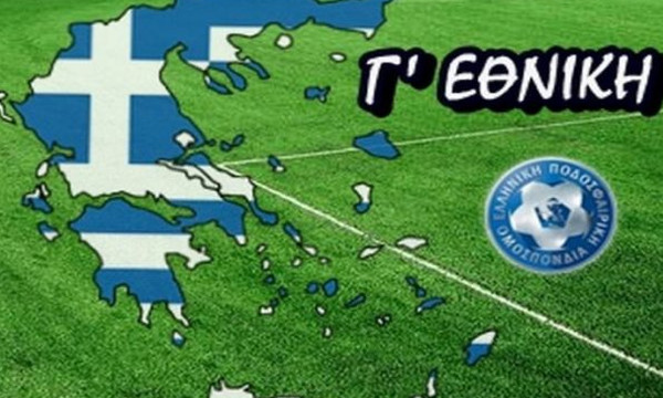 Γ' Εθνική: Tα τελικά της 21ης αγωνιστικής