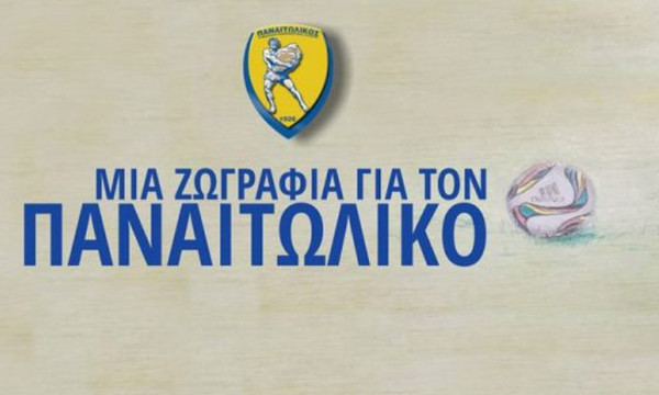 Παναιτωλικός: Μια ομάδα σκέτη... ζωγραφιά!