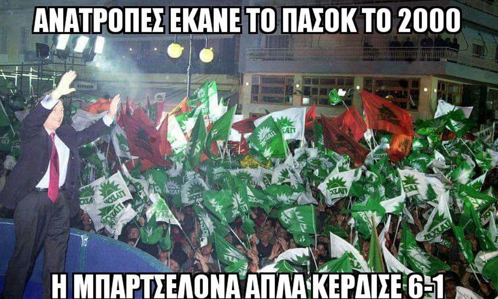 Φώφη, γι’ αυτό σαρώνει το «Παλιό ΠΑΣΟΚ- Το Ορθόδοξο»