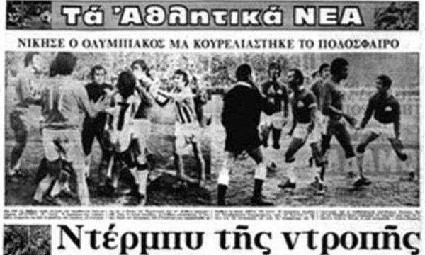Το ντροπιαστικό ντέρμπι που δεν …άντεξε ο Γιαννουλάτος (vid)