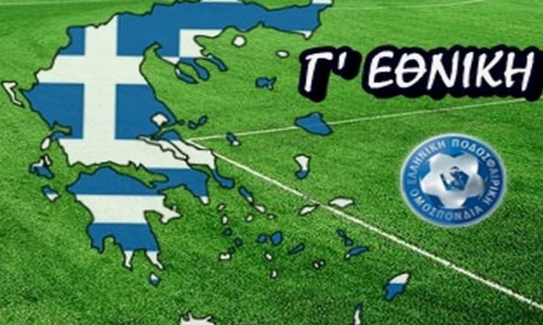 Γ' Εθνική: Τα τελικά της 22ης αγωνιστικής