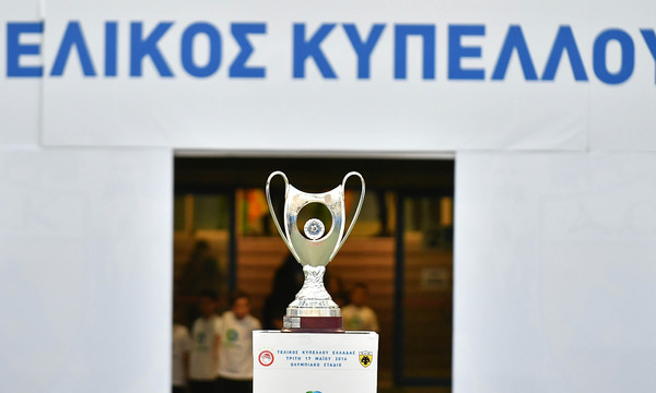 Κυπέλλου Ελλάδας: Παναθηναϊκός - ΠΑΟΚ και Ολυμπιακός - ΑΕΚ τα ζευγάρια