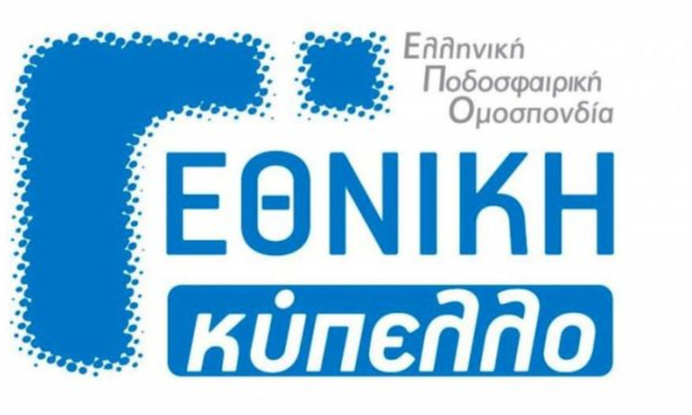 Γ' Εθνική: Τα αποτελέσματα των ημιτελικών - Ποιοι προκρίθηκαν στον τελικό του Κυπέλλου