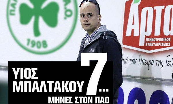 Υιός Μπαλτάκος 7… 