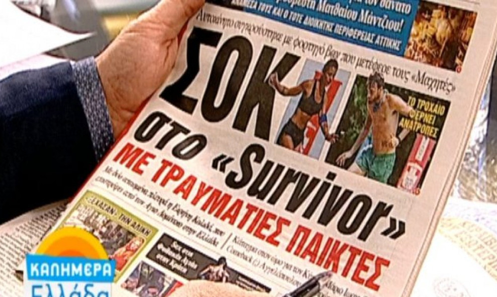 Survivor: Επικές ατάκες του Γιώργου Παπαδάκη για το τροχαίο, τα ξενοδοχεία και τον Σπαλιάρα