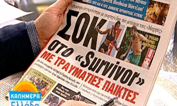 Survivor: Επικές ατάκες του Γιώργου Παπαδάκη για το τροχαίο, τα ξενοδοχεία και τον Σπαλιάρα