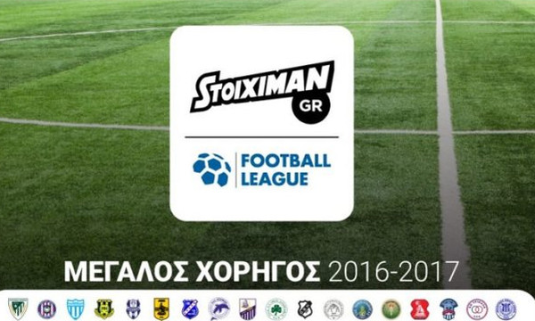 Πρωτάθλημα 20 ομάδων και άνοδο τριών προωθεί η Football League