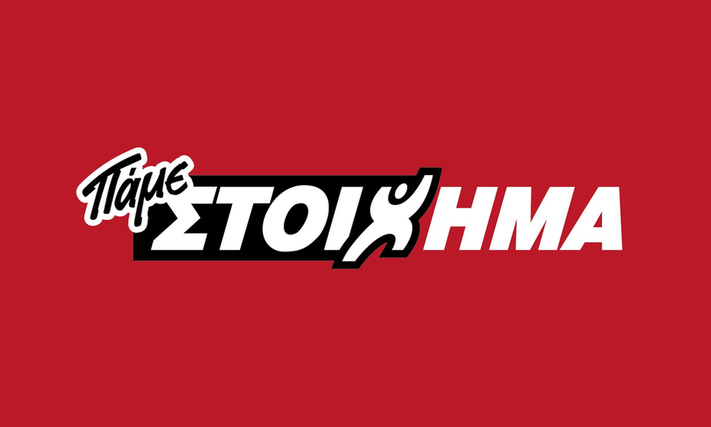 ΠΑΜΕ ΣΤΟΙΧΗΜΑ με ακόμα καλύτερες αποδόσεις στα Τότεναμ-Γουότφορντ, Ρεάλ-Ατλέτικο και ΠΑΟΚ-ΠΑΟ
