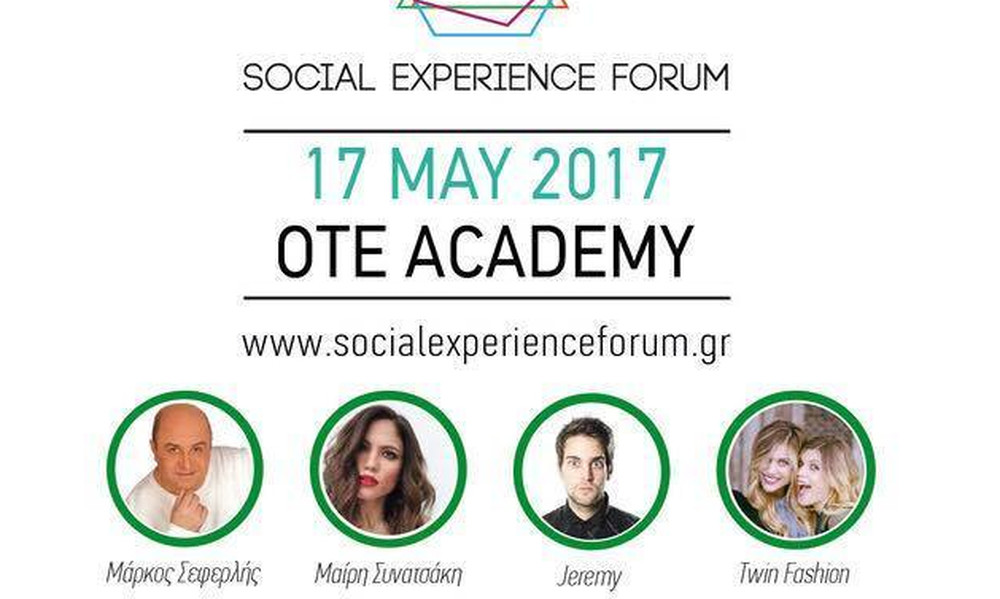 Το πρώτο social experience forum με την συμμετοχή κορυφαίων διεθνών ομιλητών είναι γεγονός