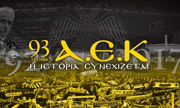 ΑΕΚ: Το βίντεο της ΠΑΕ για τα 93α γενέθλια