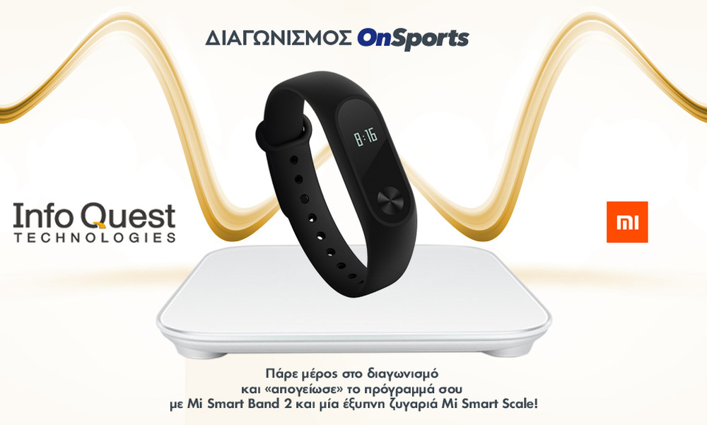 Κέρδισε ένα Mi Smart Band 2 και μία έξυπνη ζυγαριά Mi Smart Scale!