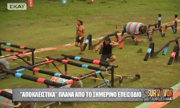 Survivor: Αποκλειστικά πλάνα από το σημερινό αγώνισμα