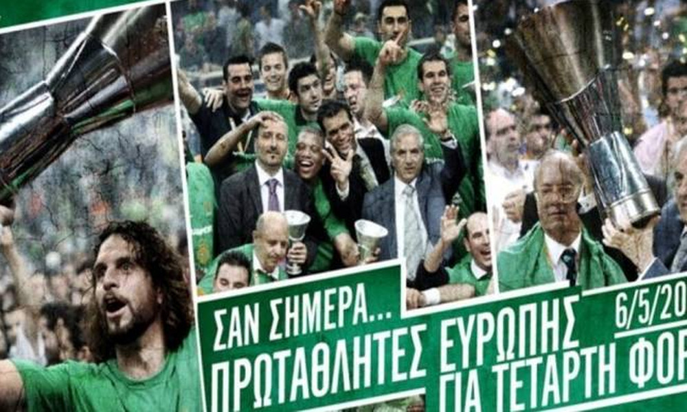 Παναθηναϊκός Superfoods: Η ανάρτηση της ΚΑΕ για το τέταρτο αστέρι (photo)