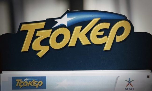 Τζόκερ: Αυτοί είναι οι τυχεροί αριθμοί που κερδίζουν τα 700.000 ευρώ!
