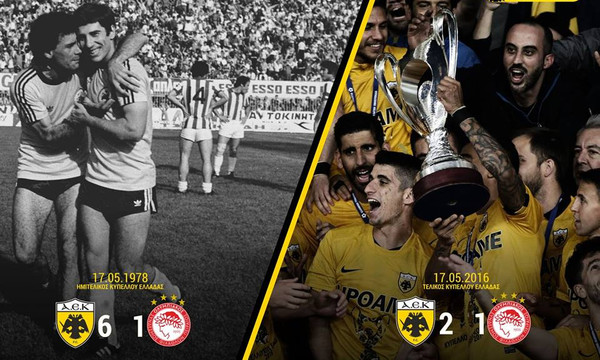 Ημέρα αναμνήσεων στην ΑΕΚ