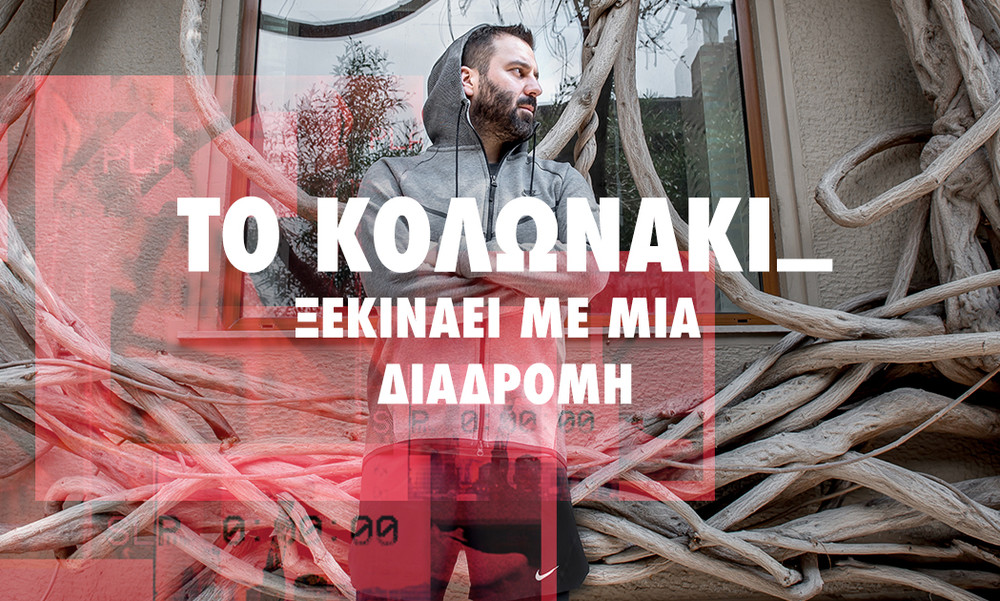 Οι διαδρομές του Nike+ Run Club συνεχίζονται παρέα με τον Yatzer, στις 24/5 στο Κολωνάκι