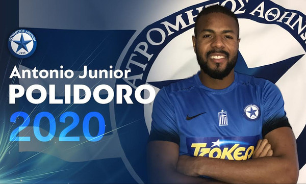 Ατρόμητος: Πρώτη μεταγραφή ο Αντόνιο Τζούνιορ!