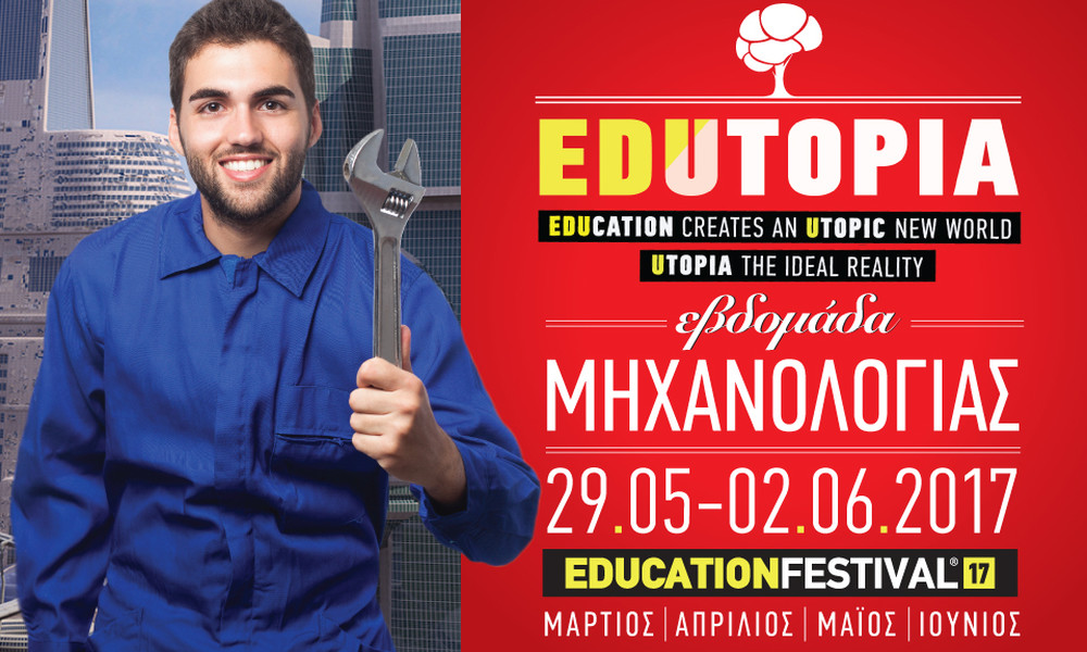 Education Festival: Δωρεάν σεμινάρια Μηχανολογίας-Μεταφορών από ΙΕΚ ΑΛΦΑ και Mediterranean College