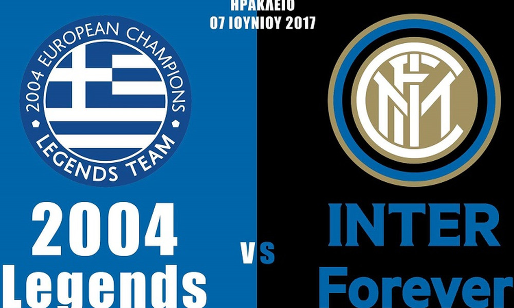 Την Τετάρτη η «μάχη» της Εθνικής 2004 με την «Inter for ever»
