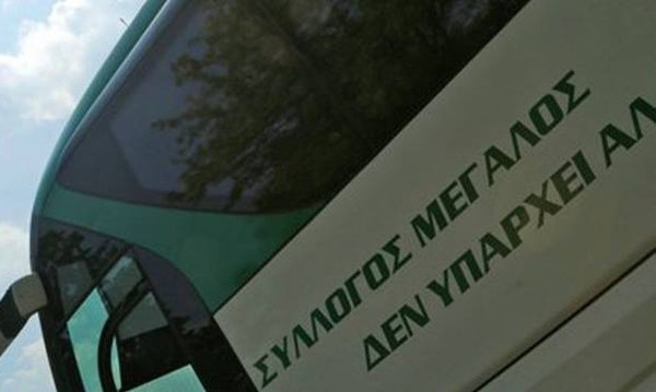 Παναθηναϊκός: Η παρακάμερα της φιλικής νίκης