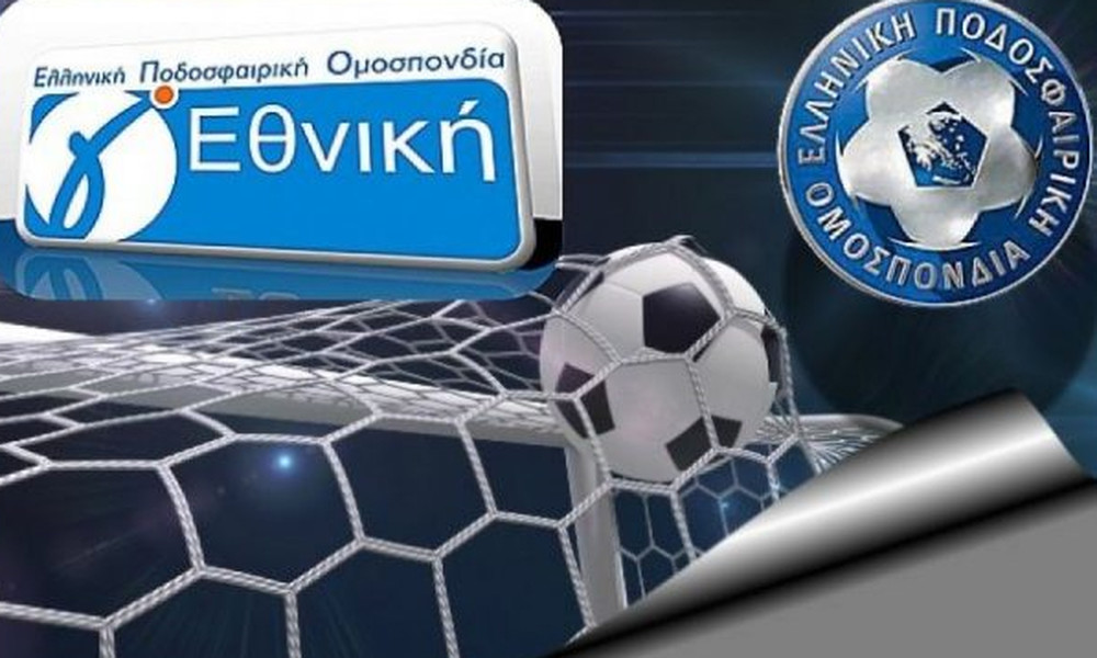 Αυτή είναι η νέα Γ' Εθνική - Ποτέ κάνει σέντρα, τι γράφει η προκήρυξη 