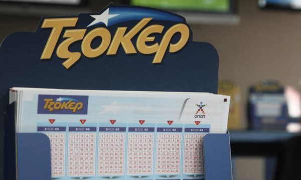 Τζόκερ: Αυτοί είναι οι αριθμοί που κερδίζουν τα 5.000.000 ευρώ