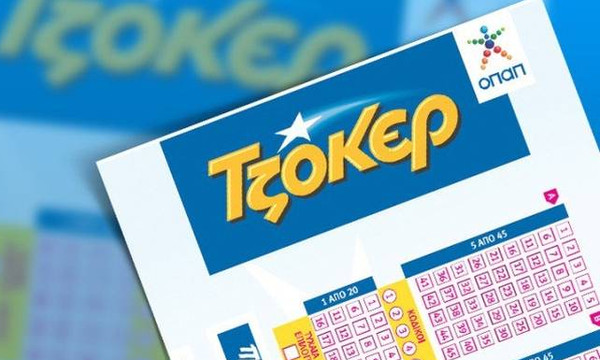 Κλήρωση Τζόκερ: Αυτοί είναι οι τυχεροί αριθμοί για τα 700.000 ευρώ