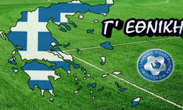 Ενδεχόμενο παράτασης για τη Γ' Εθνική